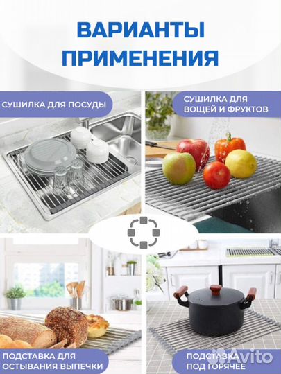 Сушилки для посуды и овощей, под горячее. Новые