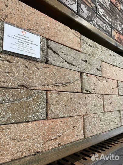 Облицовочный кирпич кладка глосса рифленый Braer