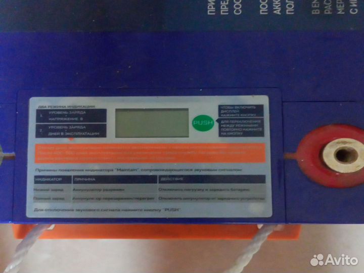 Аккумулятор