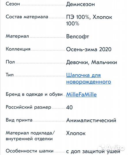 Шапочка для новорожденного