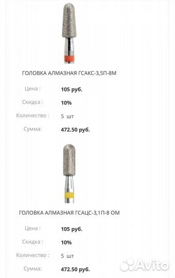 Фрезы для маникюра кмиз