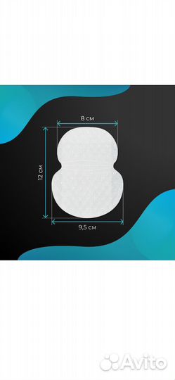 Вкладыши от пота для подмышек