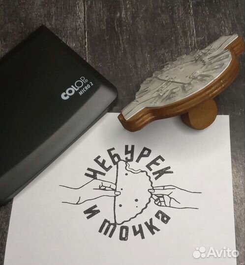 Штампы упаковочные/Большие штампы