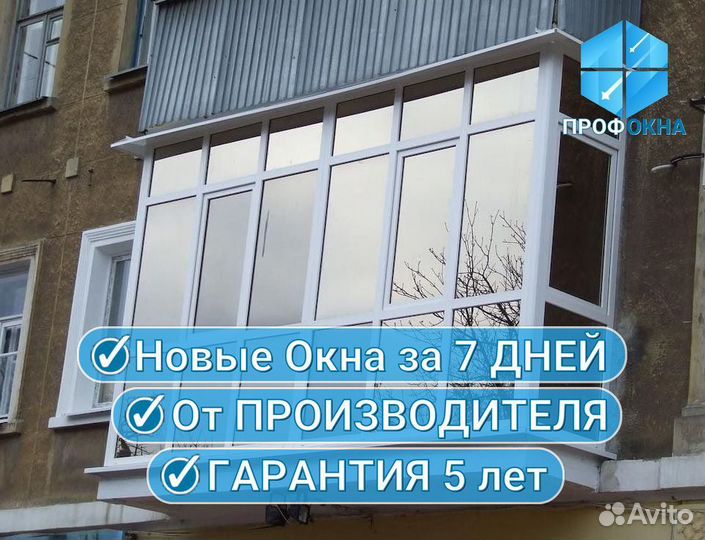 Окна пвх на балкон / Изготовление и Установка