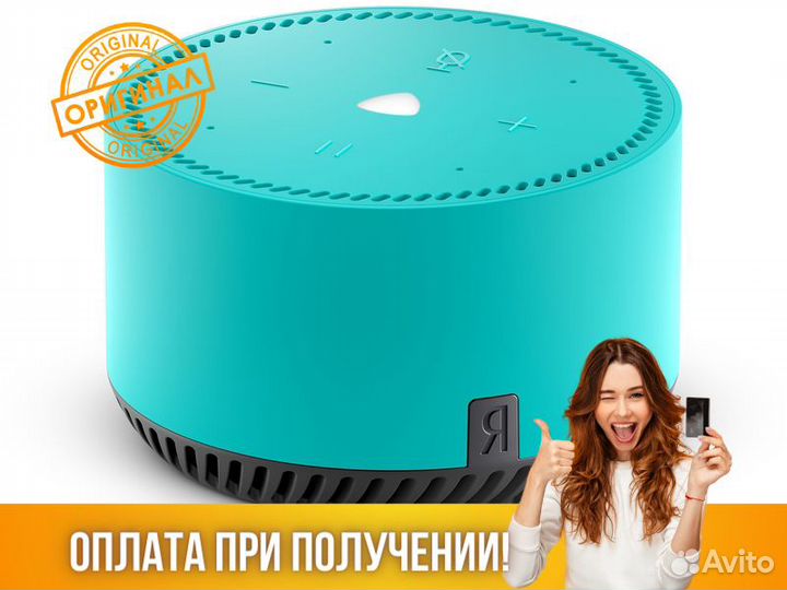 Яндекс станция умная колонка блютуз Алиса