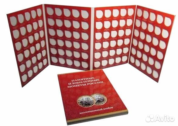 Альбом для монет 10 рублей биметалл. До 2023года