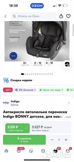 Автолюлька