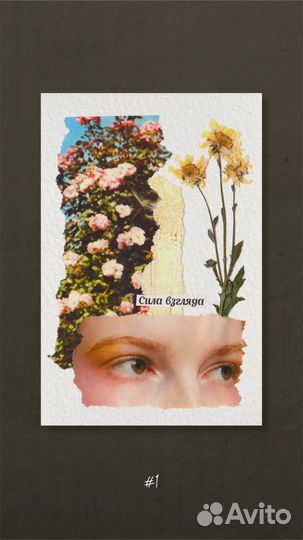 Авторские открытки с сухоцветами