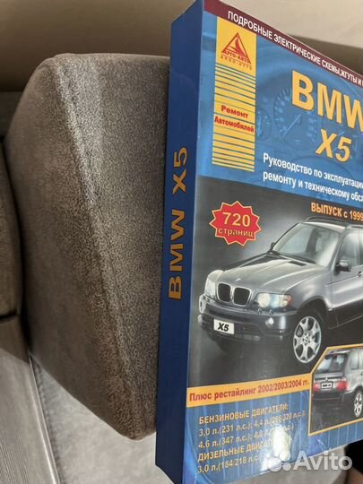 Bmw x5 e53 Руководство по эксплуатация