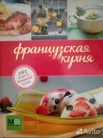 Книги по домоводству