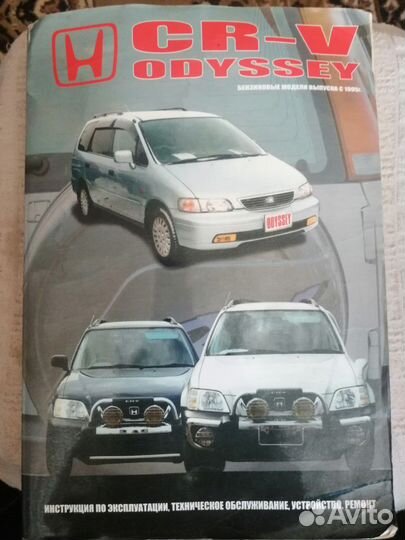 Книга для ремонта