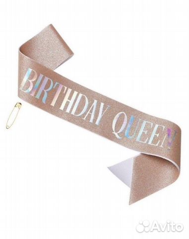 Праздничная лента для именинницы