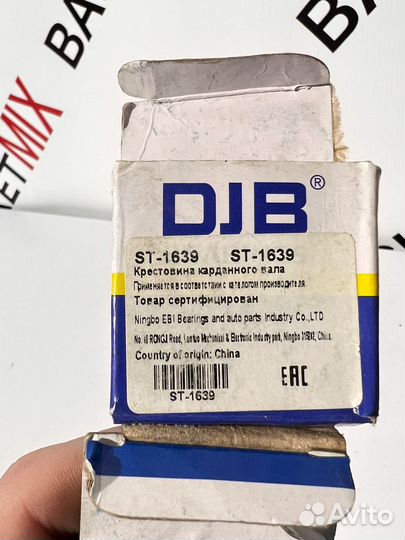 Крестовина вала рулевого