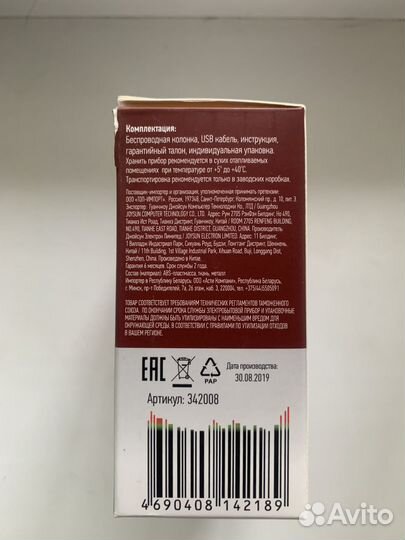 Портативная колонка energy