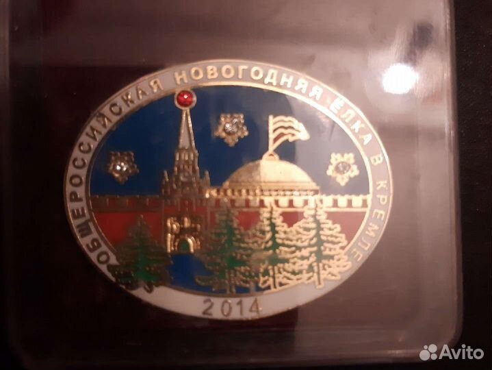 Медаль значок кремлёвская ёлка 2014 год