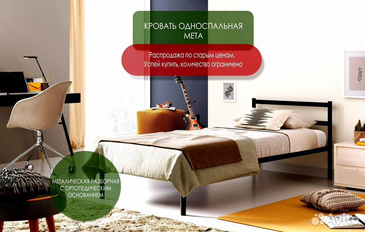 Разборная кровать