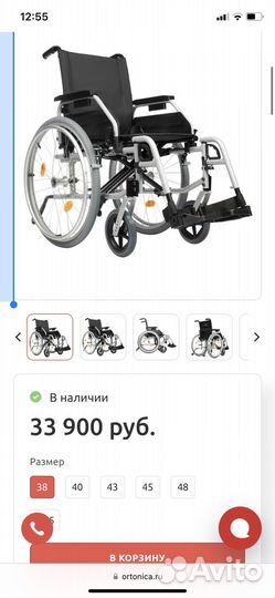 Кресло Коляска инвалидная