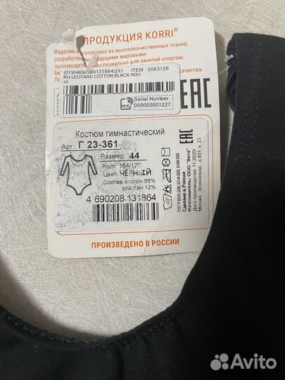 Новый гимнастический купальник боди 42-44