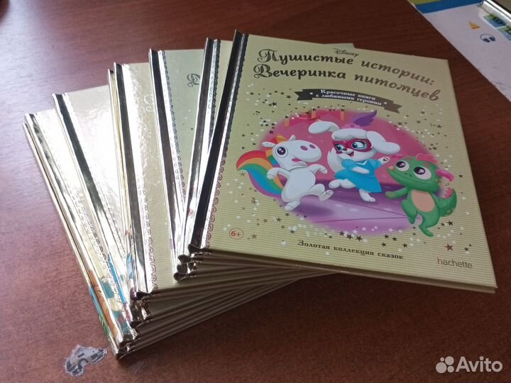 Золотая коллекция Дисней сказок
