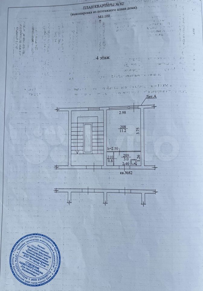 Комната 15 м² в 1-к., 4/5 эт.