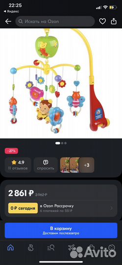 Мобиль пчелка жу жу