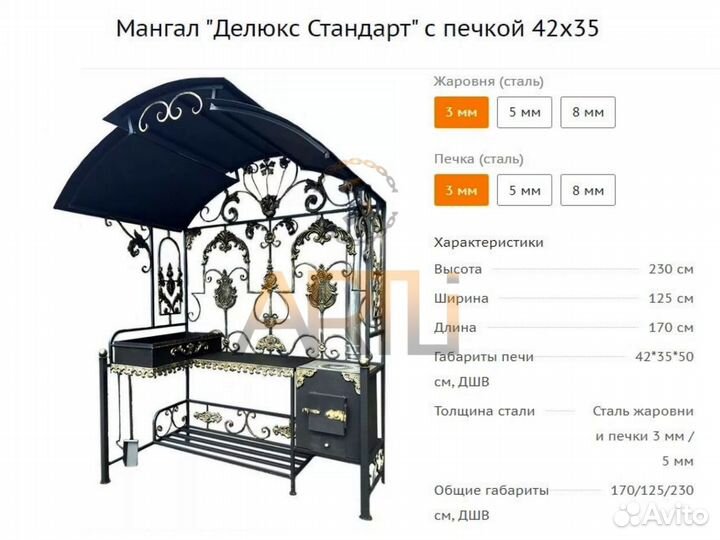 Мангал для дачи с Завода / Гарантия до 10 лет