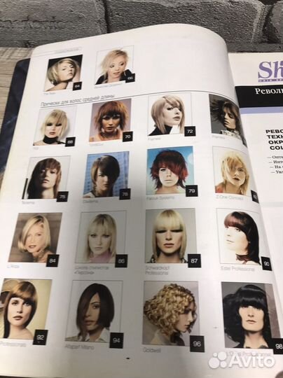 Журнал для парикмахера