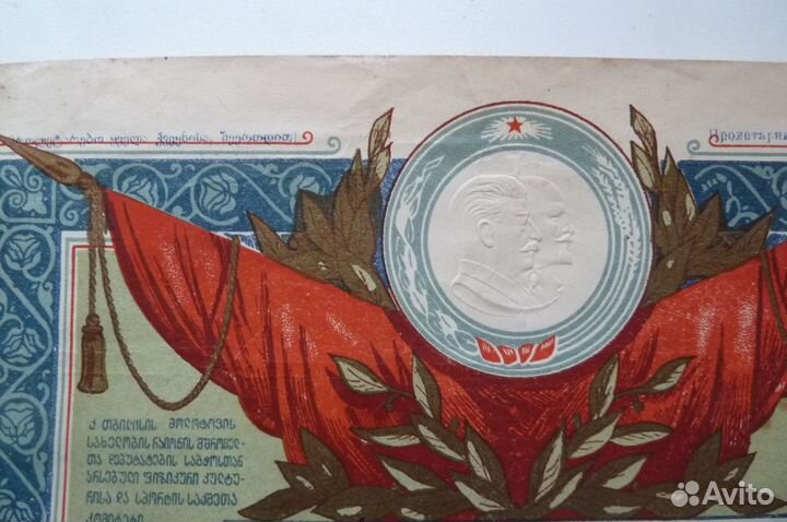 Грамота гто Грузия Тбилиси