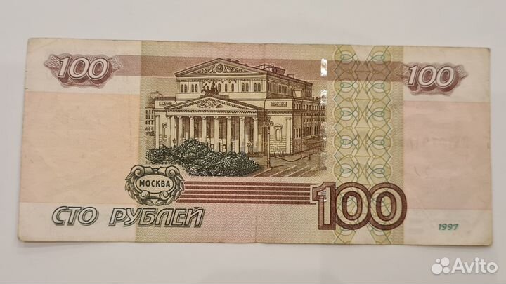 Купюра 100рублей