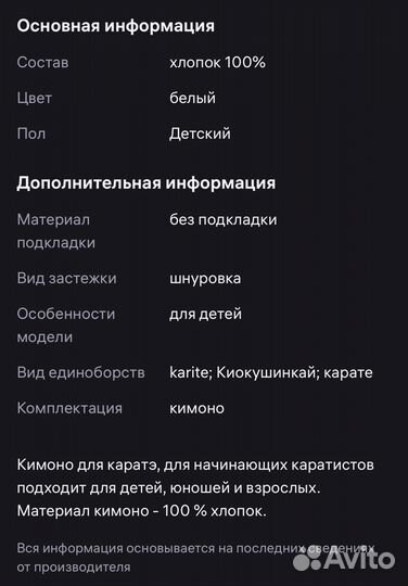 Кимоно 122 128