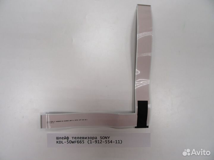 Шлейф телевизора sony KDL-50WF665 (1-912-554-11)