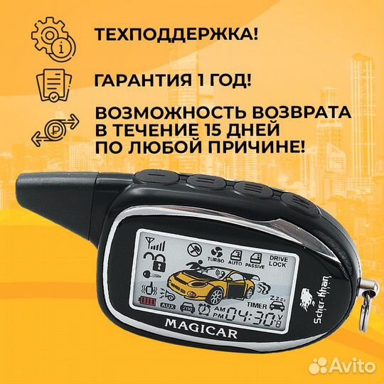 Брелок Автосигнализации Scher-Khan Magicar 9 PRO