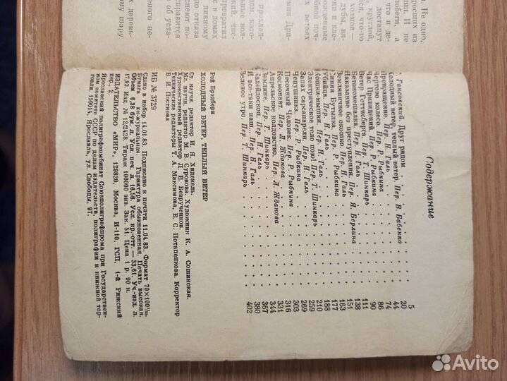 Книга Рэй Брэдбери