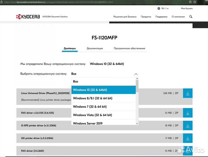 Мфу Kyocera FS-1120MFP