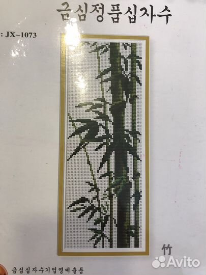 Набор для вышивания крестом