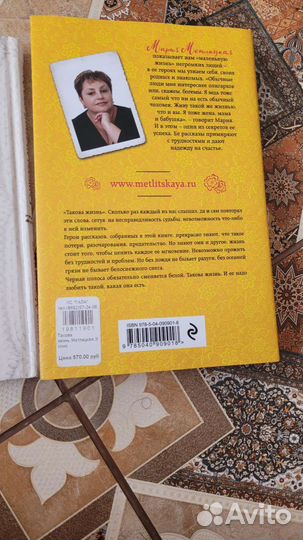 Книги Марии Метлицкой