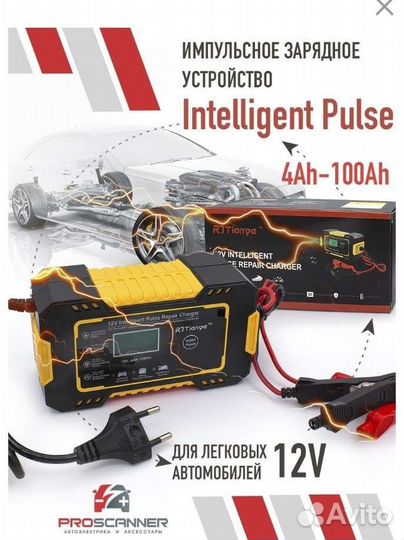 Зарядное устройство