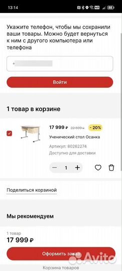 Растущая парта