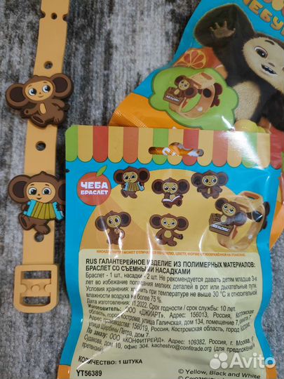 Браслет Чебурашка с насадками