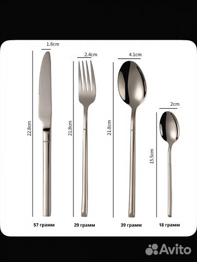 Набор столовых приборов