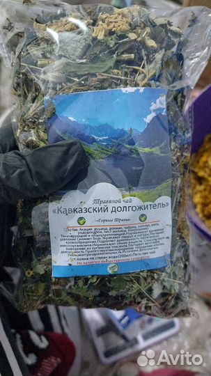 Травяной чай Бодрящий Оптом