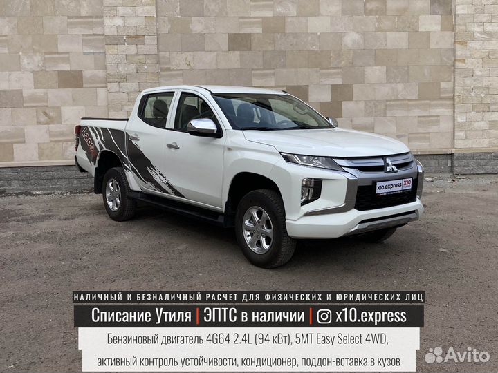 Mitsubishi L200 2.4 МТ, 2023, 16 км