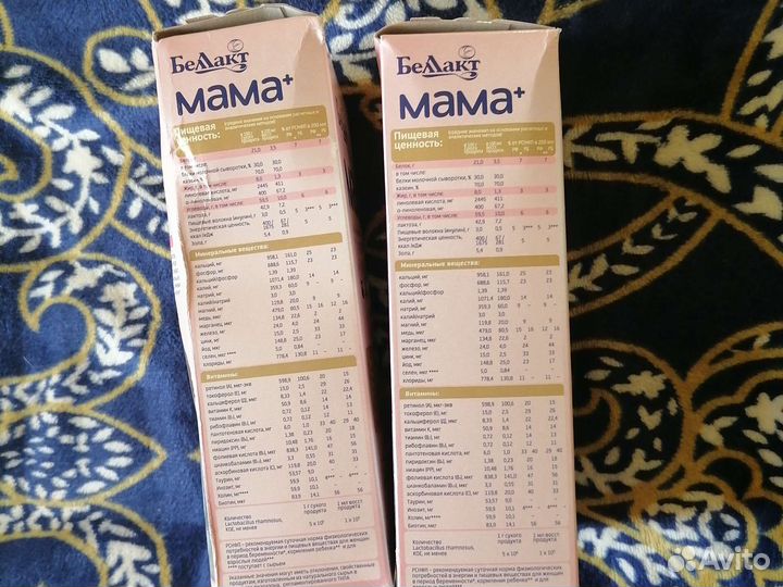 Смесь беллакт