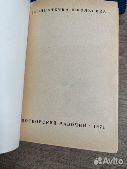 Старые советские книги