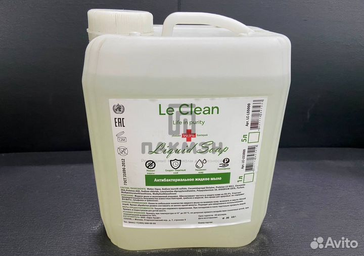 Жидкое мыло антибактериальное 5л