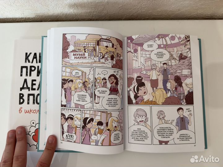 Книги для школьников-подростков