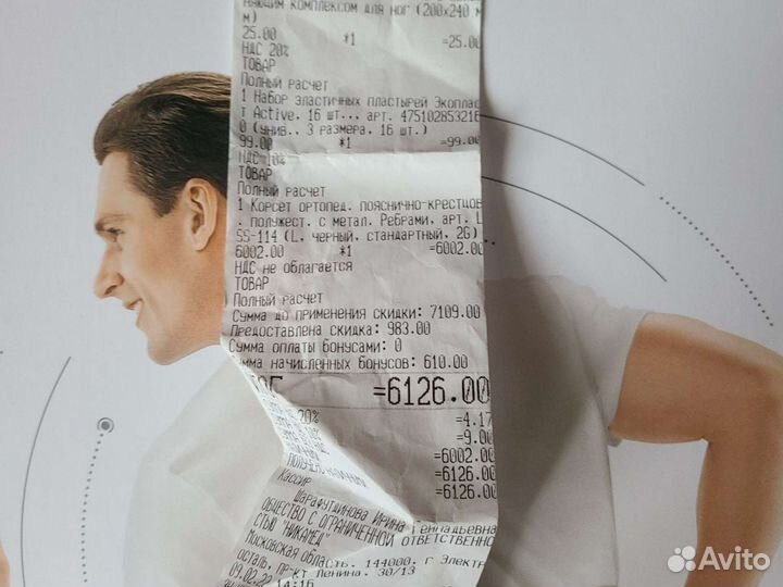 Корсет ортопедический