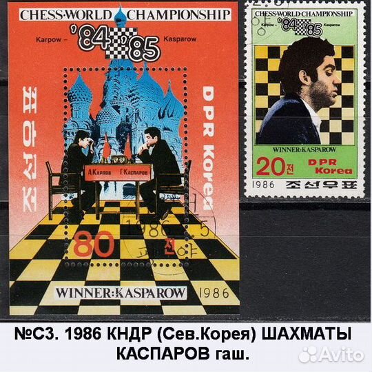 Марки Спорт Олимпиада шахматы фауна