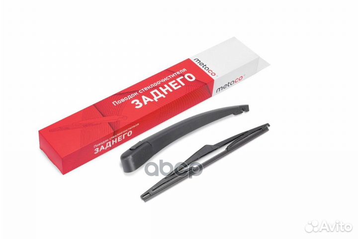 Поводок стеклоочистителя заднего 7002-129 metaco
