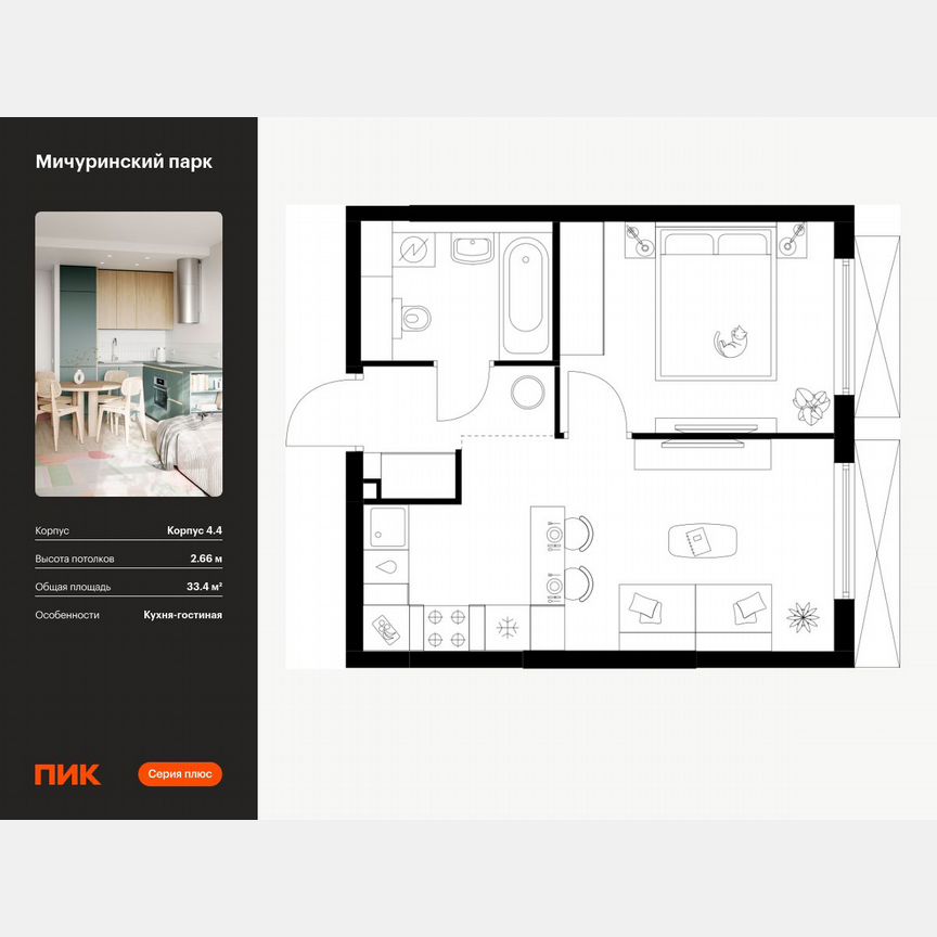 1-к. квартира, 33,4 м², 20/23 эт.